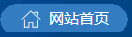本站凯发k8凯发k8官网首页